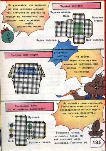 Обо всем - Энциклопедия профессора Фортрана 