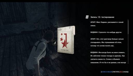 Evil Within, The - Гайд по получению всех достижений в DLC The Assignment для игры The Evil Within!